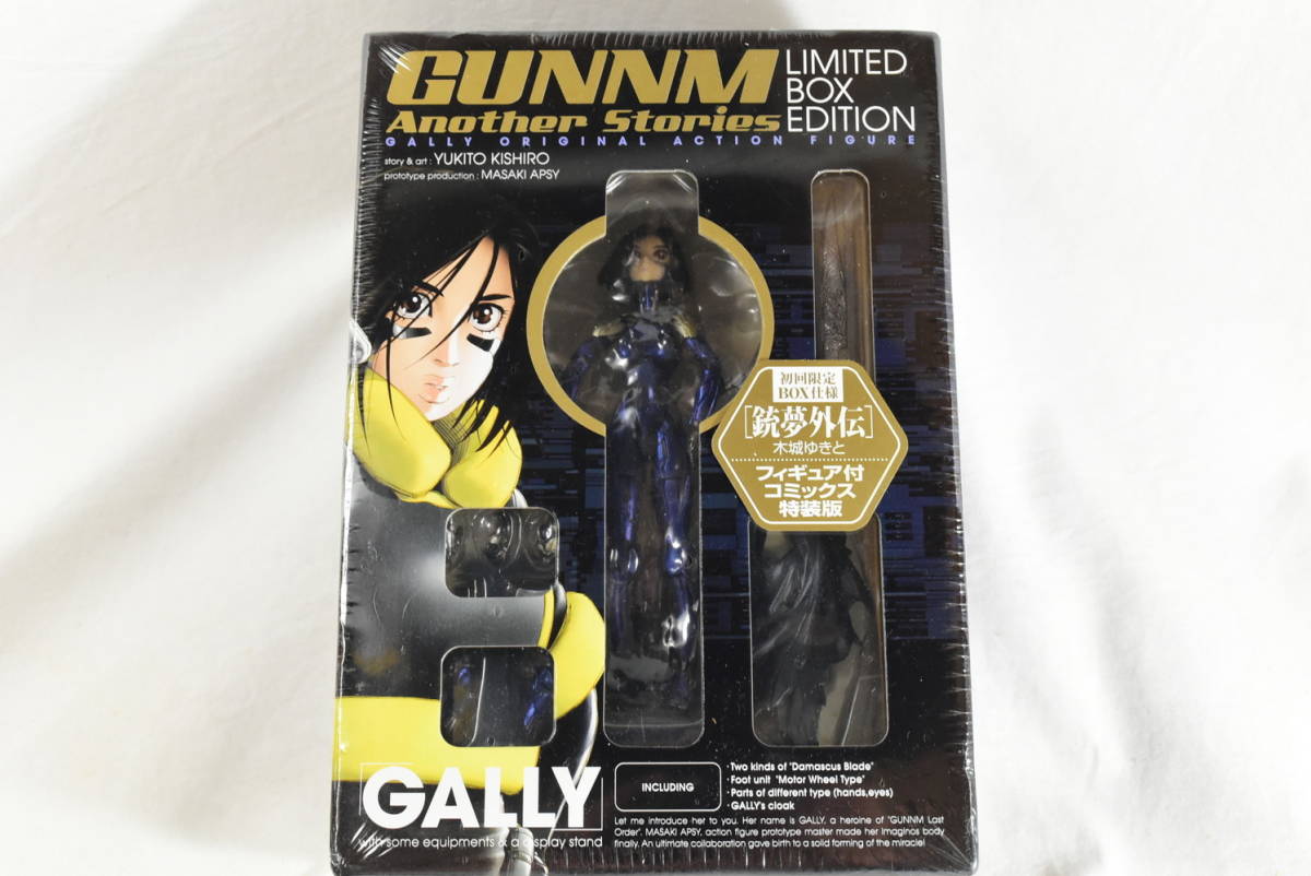 未開封 シュリンク付き 銃夢外伝 フィギュア付 コミック特装版(初回限定版)