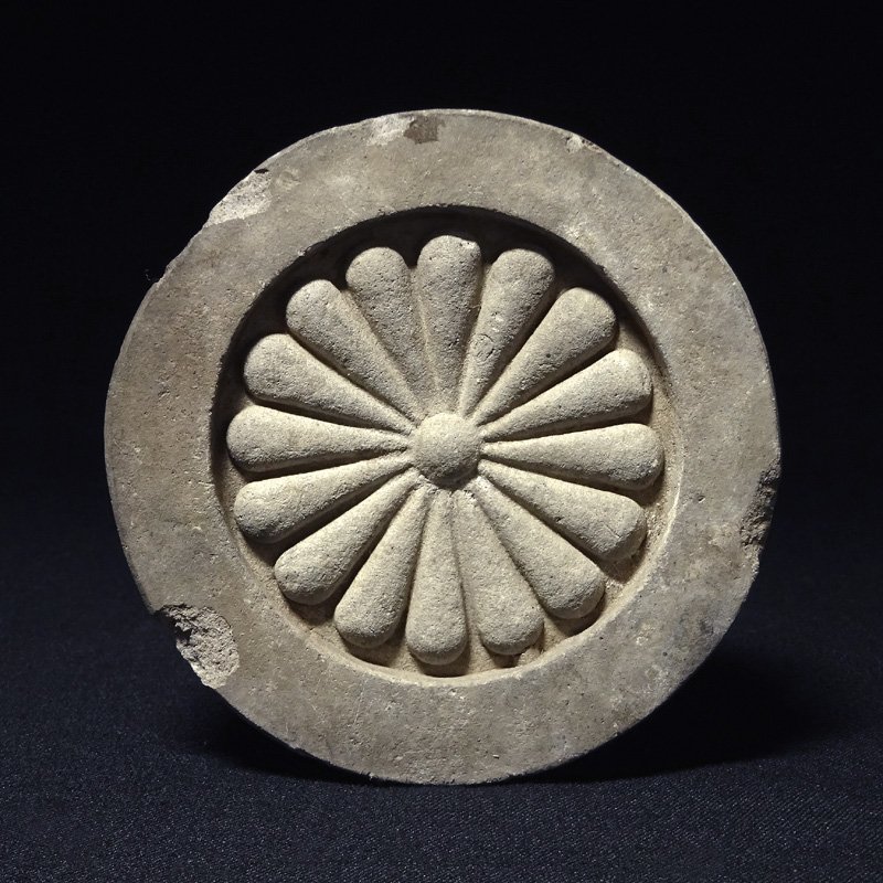 慶應◆大宮御所菊御紋章瓦 1945年戦炎を受けた宮殿を清掃した際の記念 当時の侍従次長・木下道雄への御下賜品 元箱付 1