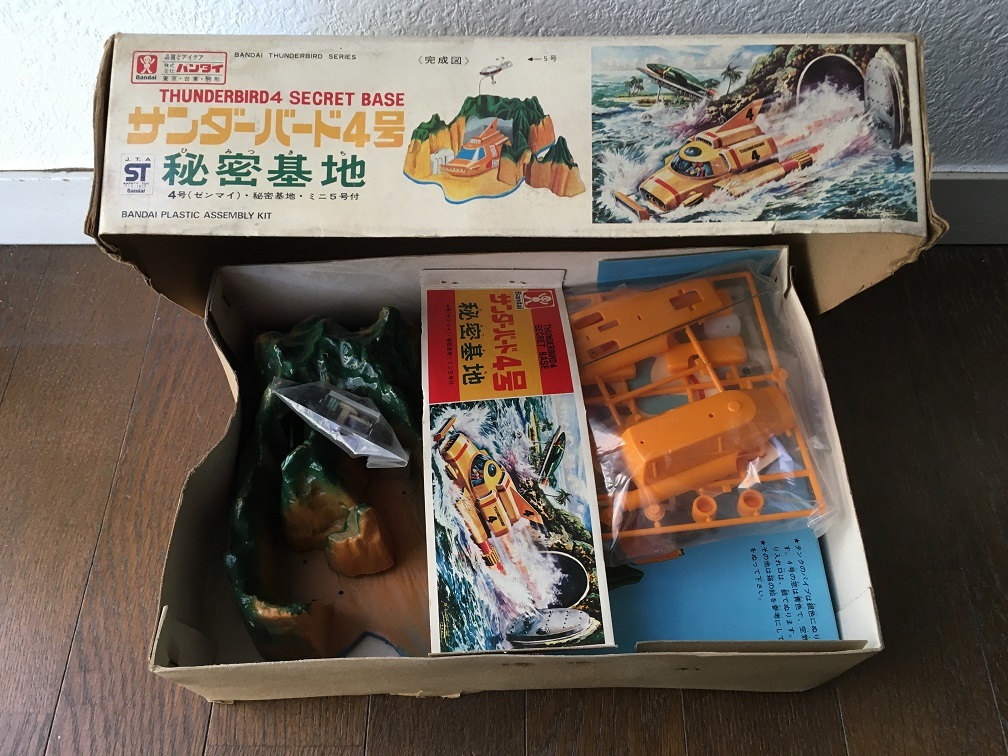 バンダイ BANDAI：サンダーバード4号秘密基地 THUNDERBIRD4 SECRET BASE 絶版 サンダーバード サンダーバード4号 青島文化教材社