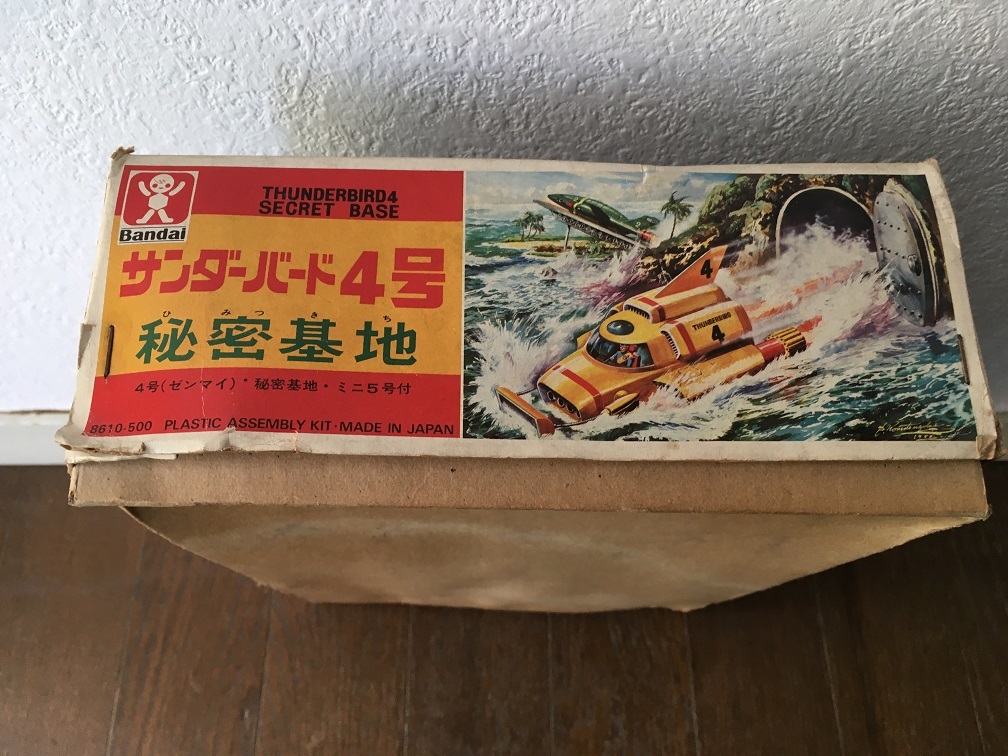 バンダイ BANDAI：サンダーバード4号秘密基地 THUNDERBIRD4 SECRET BASE 絶版 サンダーバード サンダーバード4号 青島文化教材社