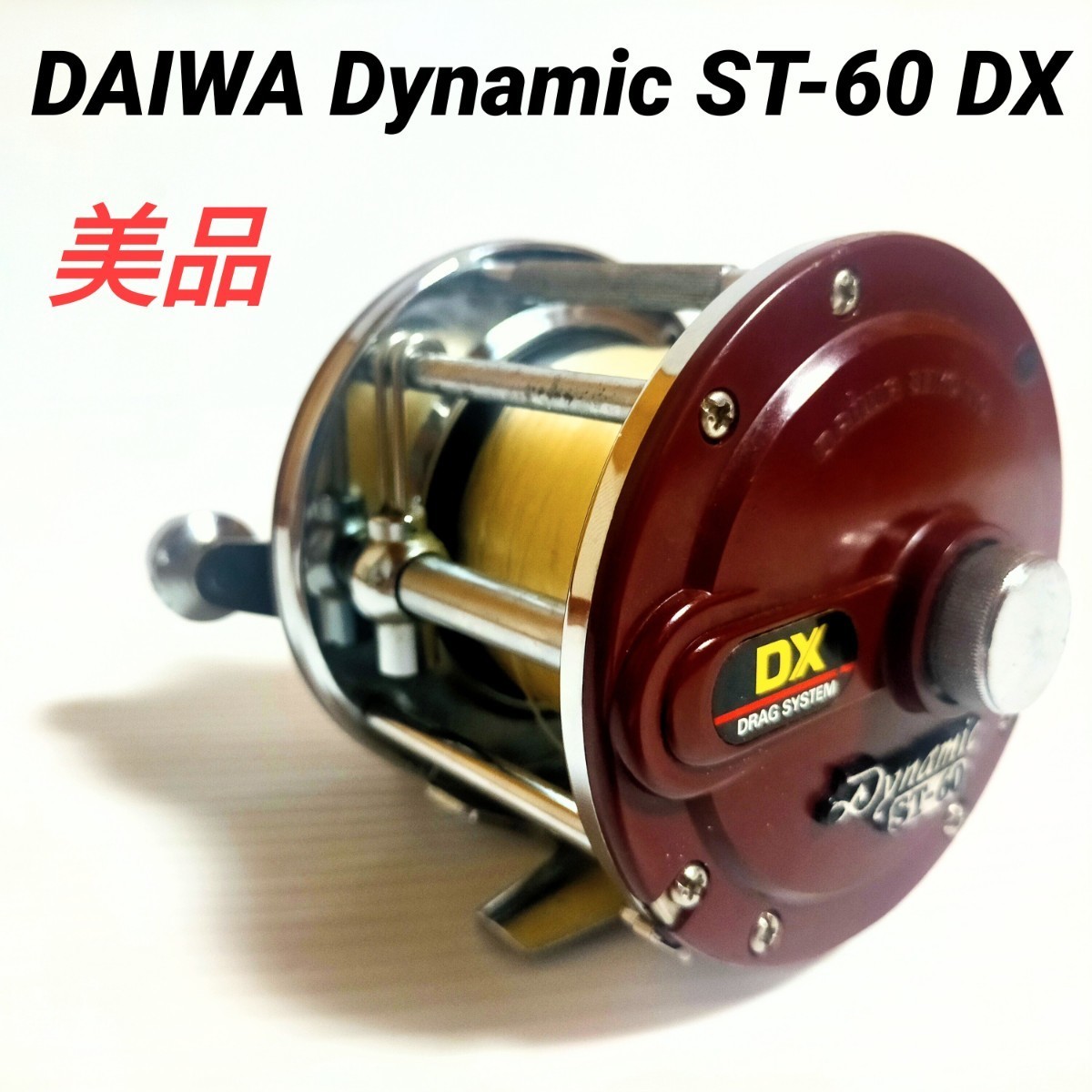 良品 ダイワ ダイナミック ST-60 船用 手動 両軸リール オールド 中古