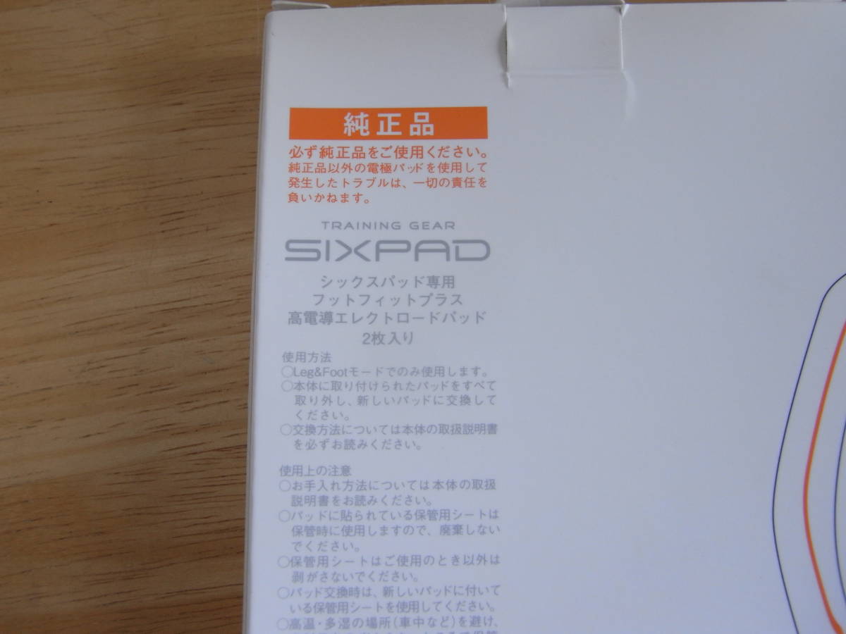 説明書 sixpad foot fit 使い方 シックスパッド フットフィット ライト