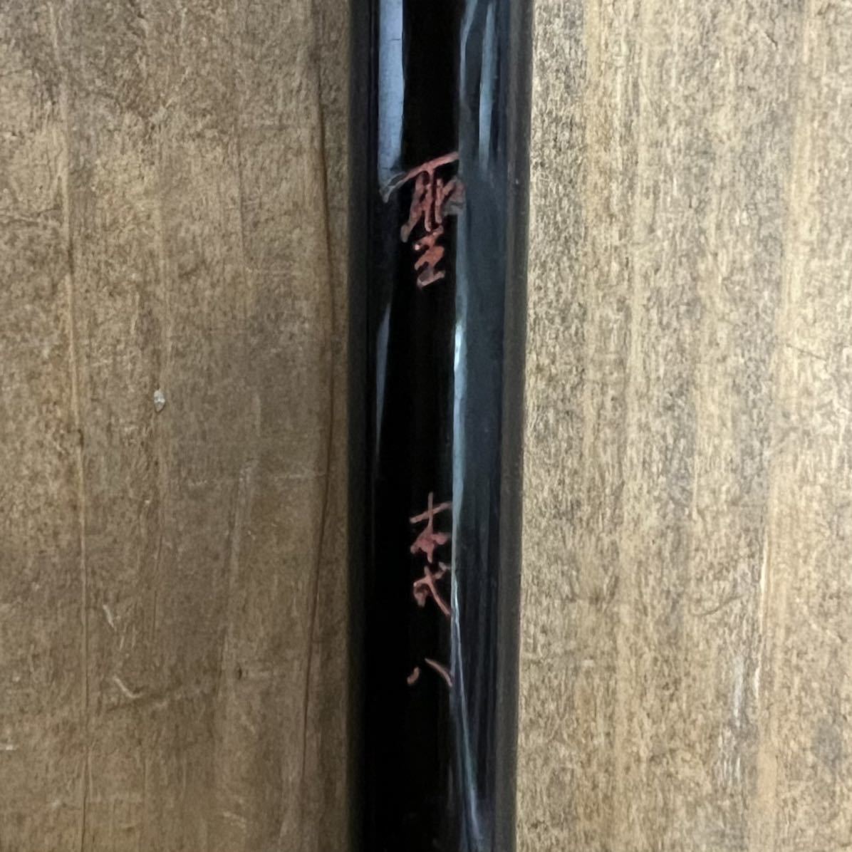 ダイワ 聖 - 8尺 本式 Daiwa 釣り竿 ヘラ竿 竿 | ヘラブナ竿 へら竿