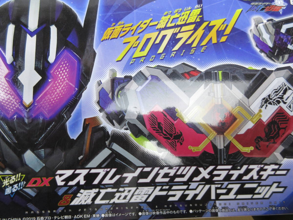 引退品 特撮 大量 まとめ売り 仮面ライダーゼロワン レア DX ゼロツー 