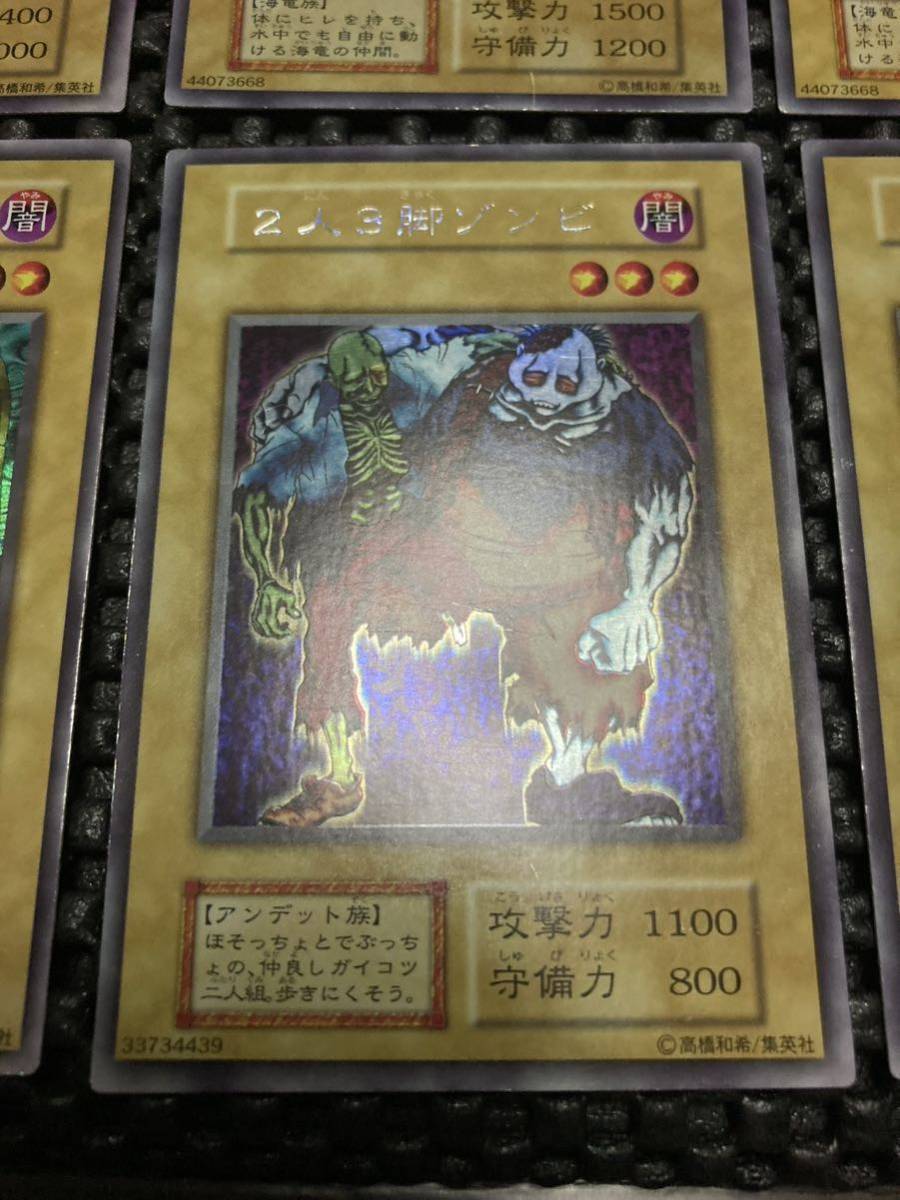 遊戯王 8枚セット ウルシク ヤランゾ 妖精の贈りもの 2人3脚ゾンビ