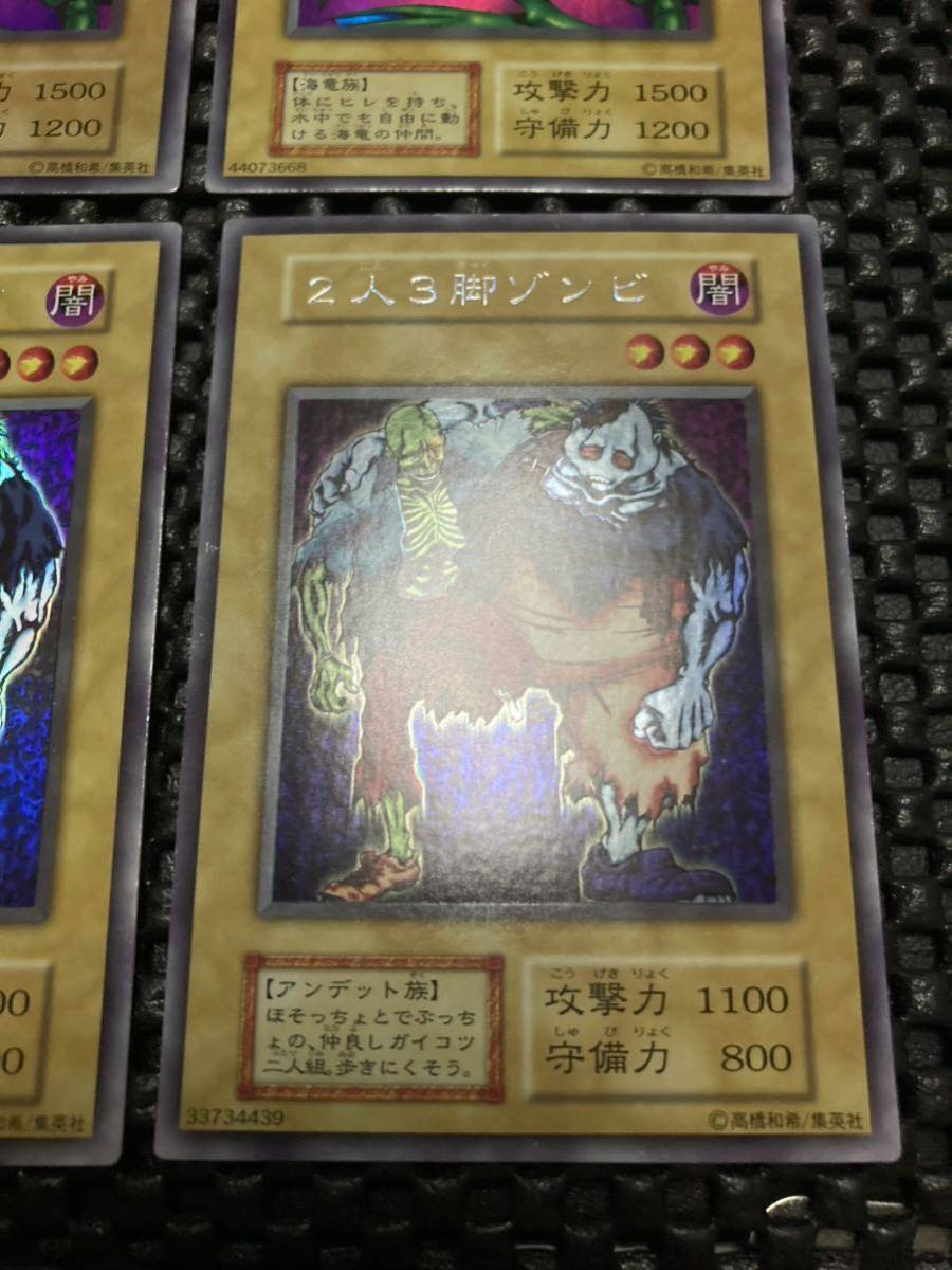 遊戯王 8枚セット ウルシク ヤランゾ 妖精の贈りもの 2人3脚ゾンビ