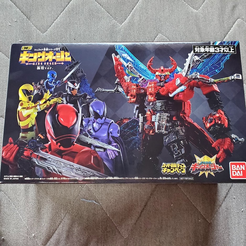 スーパー戦隊チョコキャンペーン「ミニプラ キングオージャー極煌Ver 