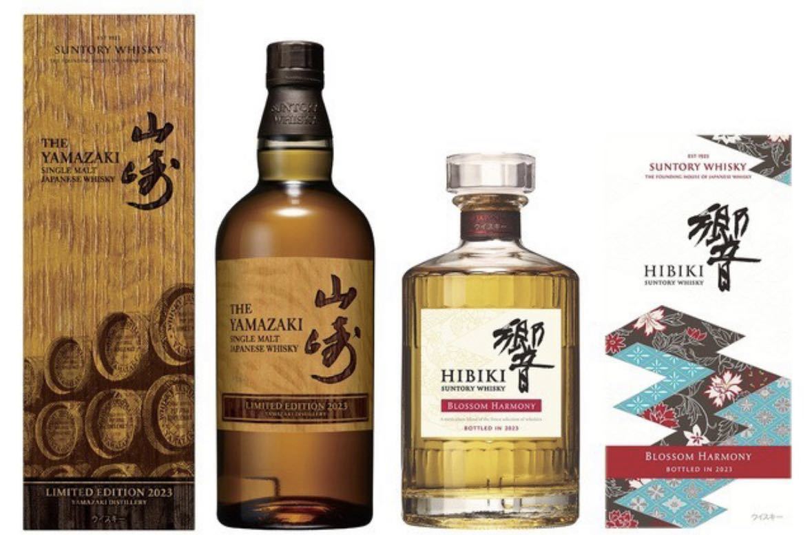未開栓　山崎 LIMITED EDITION 2023＆響 BLOSSOM HARMONY 2023