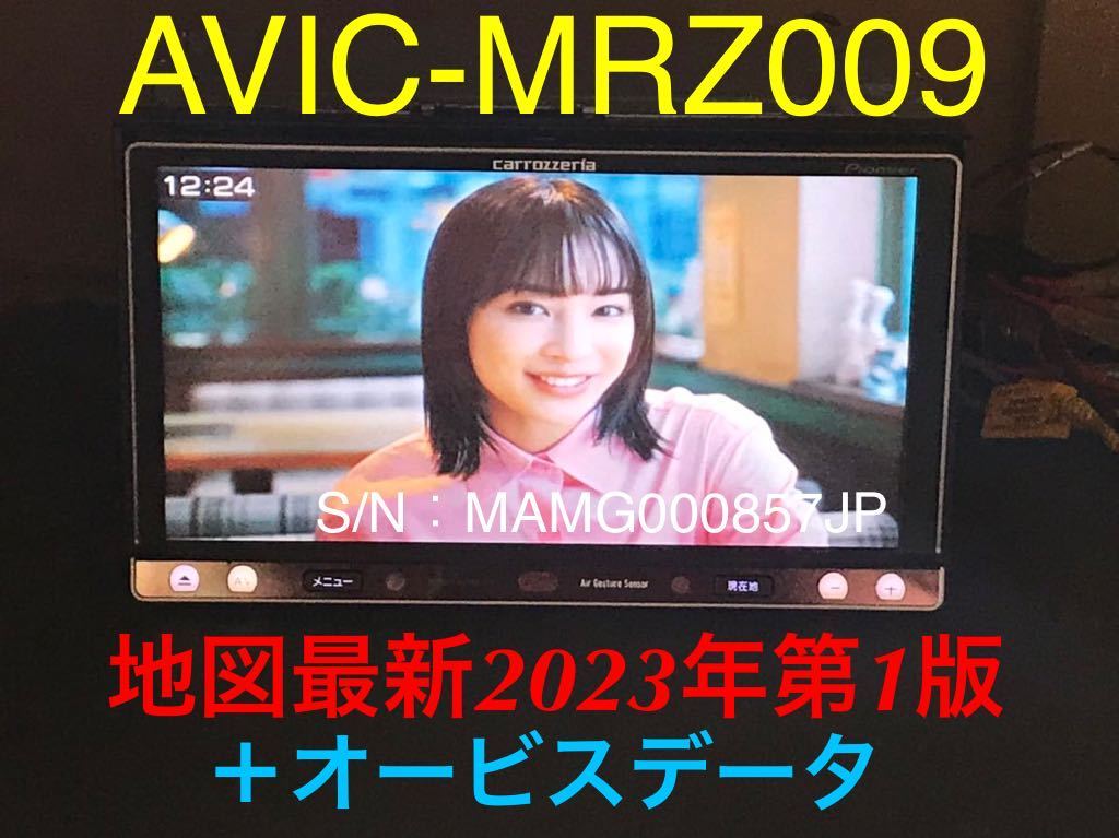 良品☆AVIC-MRZ009☆地図最新2023年第1.0.1版＋オービスデータ☆マイク