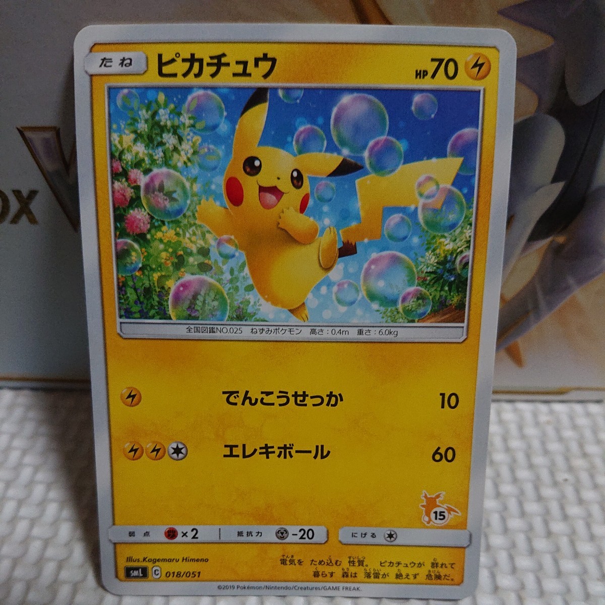 ポケモンカード ピカチュウ ポケカ PIKACHU smL 貴重 美品 初期 初版 