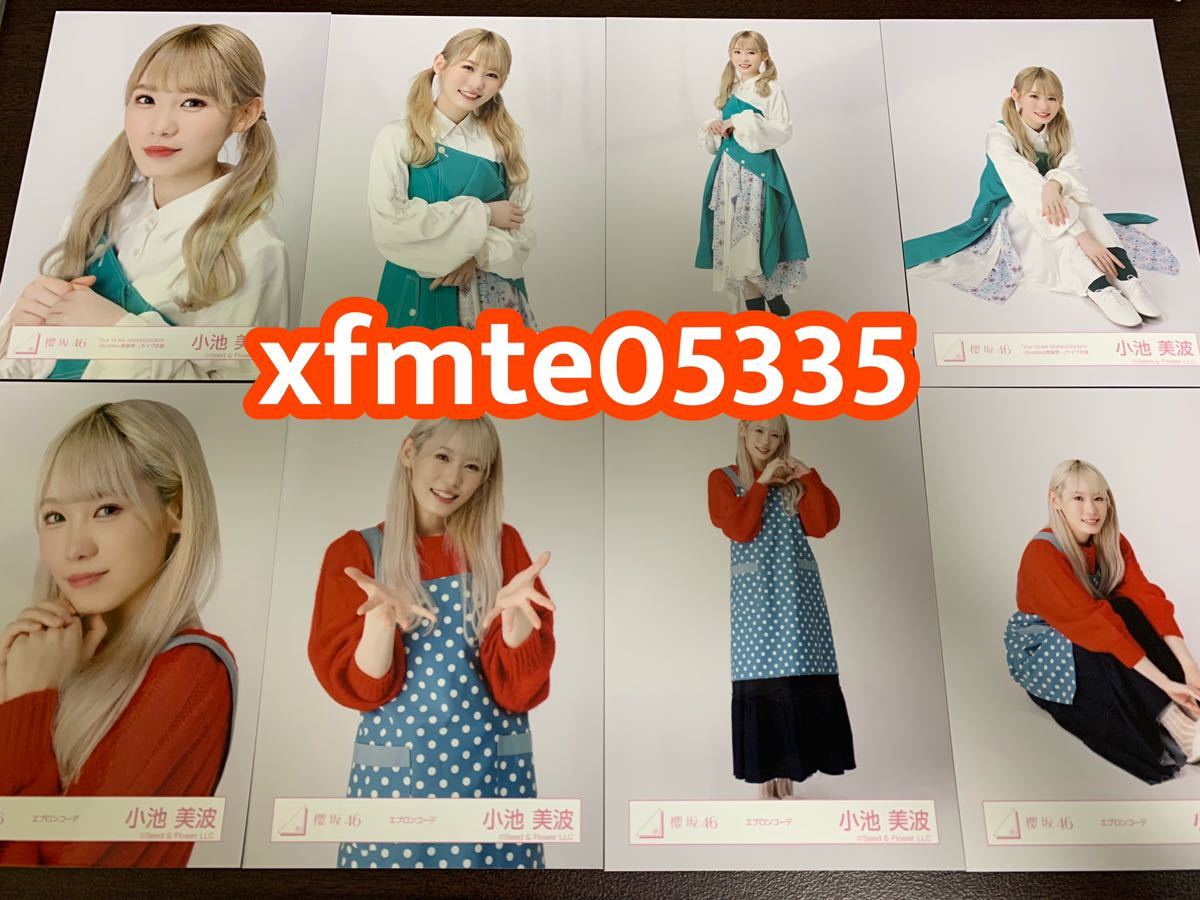櫻坂46 1期生 小池美波 直筆サイン入り生写真 アイドル ゲーム