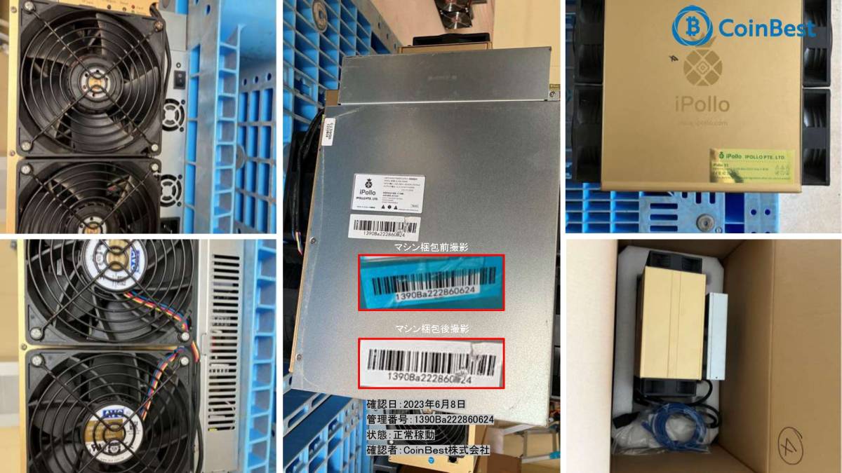 値下げ】投資用商品、仮想通貨、暗号資産、マイニングリグ、マイニングマシン、メーカー iPollo、 型番 V1、コイン ETHW、ETC他4台目  マイニングリグ『仮想通貨マイニング』 暗号資産マイニングとは？仕組みから始め方、収益性まで徹底解説 暗号資産マイニングリグとは ...