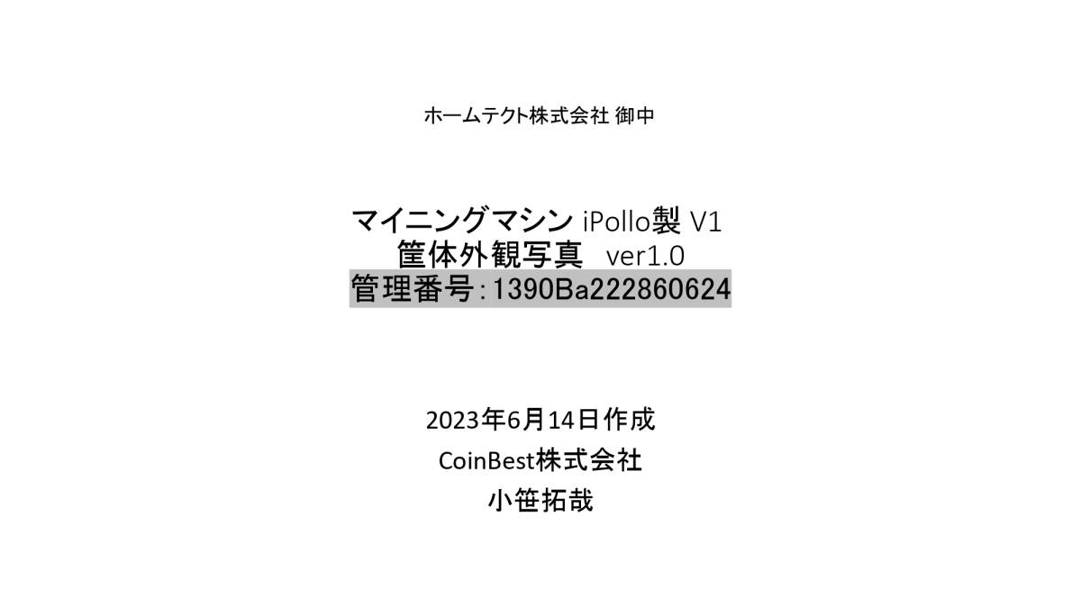 値下げ】投資用商品、仮想通貨、暗号資産、マイニングリグ、マイニングマシン、メーカー iPollo、 型番 V1、コイン ETHW、ETC他4台目  マイニングリグ『仮想通貨マイニング』 暗号資産マイニングとは？仕組みから始め方、収益性まで徹底解説 暗号資産マイニングリグとは ...