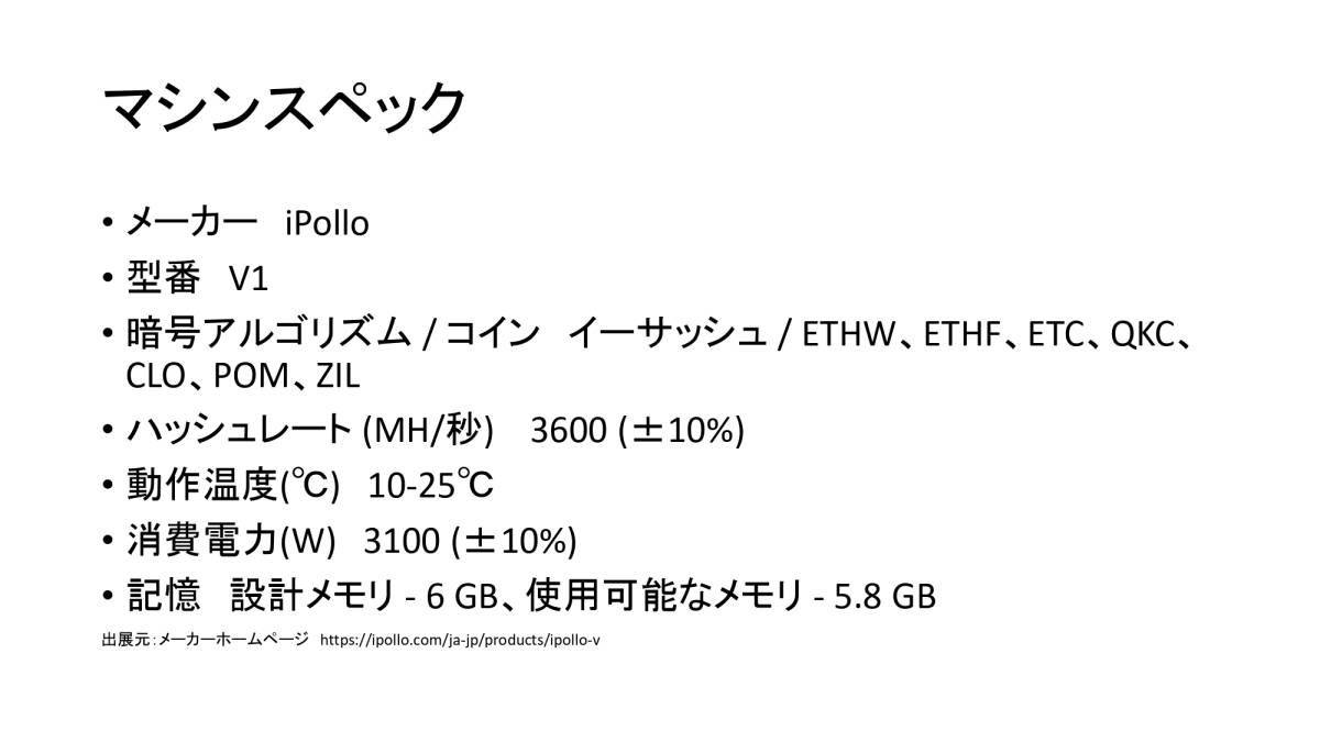 値下げ】投資用商品、仮想通貨、暗号資産、マイニングリグ、マイニングマシン、メーカー iPollo、 型番 V1、コイン ETHW、ETC他4台目  マイニングリグ『仮想通貨マイニング』 暗号資産マイニングとは？仕組みから始め方、収益性まで徹底解説 暗号資産マイニングリグとは ...