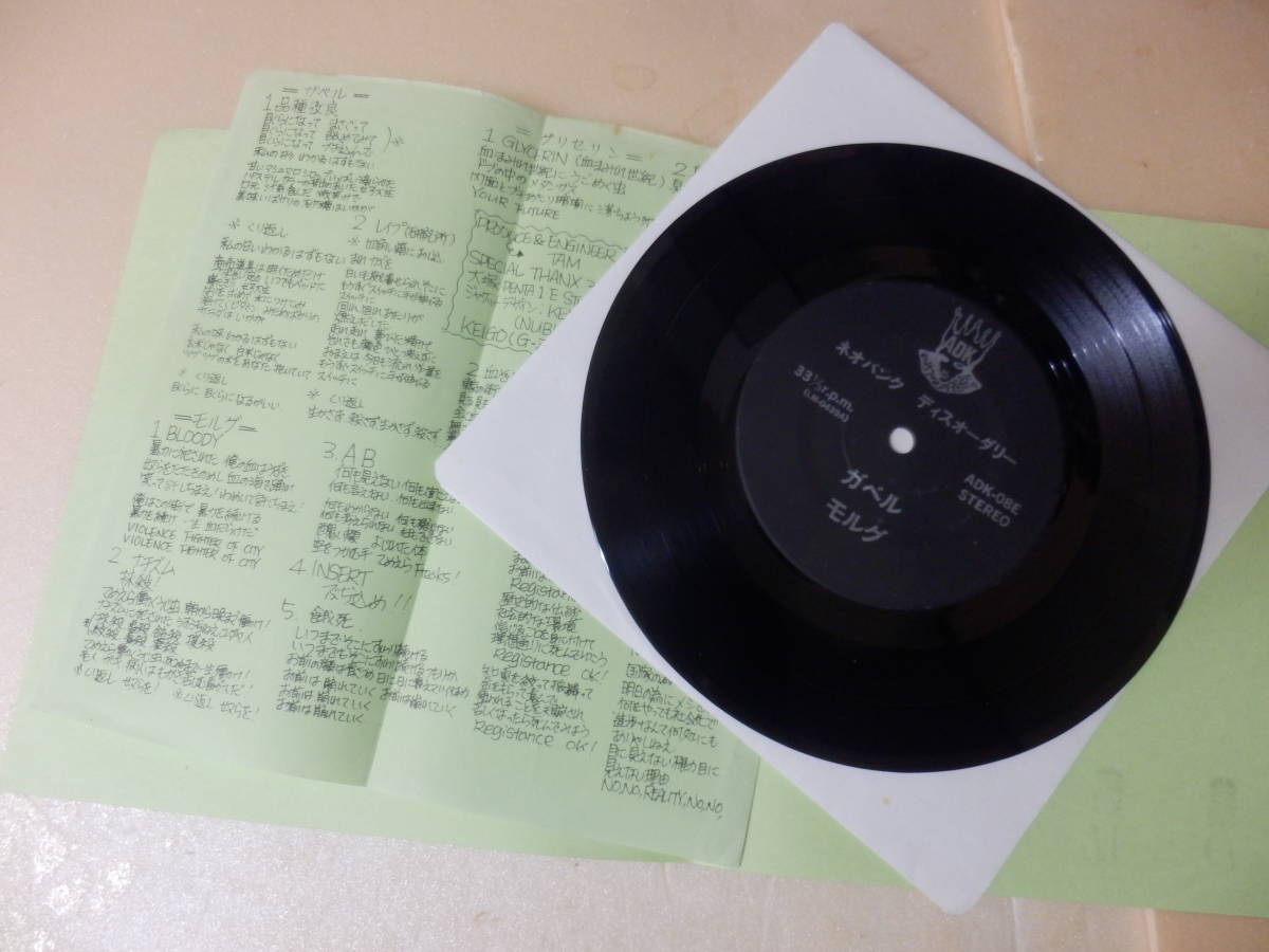 ADK OMNIBUS VOL.2 GISM