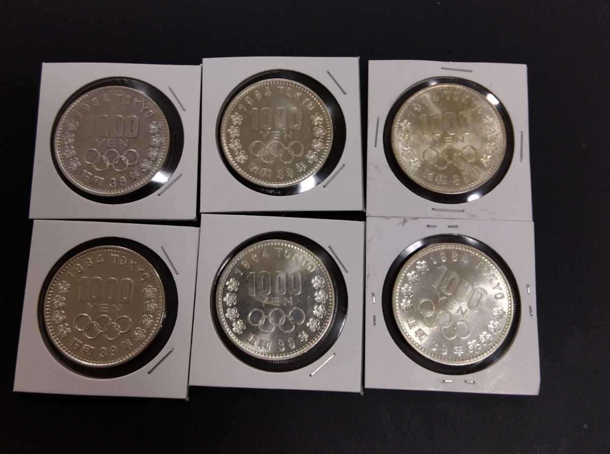 （6枚組）東京オリンピック1000円銀貨 ケース保存 コレクター保存品 1964年
