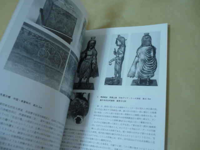 特別展示 中国古式金銅仏と中央東南アジアの金銅仏 和泉市久保惣記念