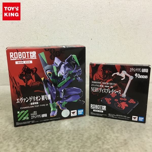 1円〜 BANDAI SPIRITS ROBOT魂 エヴァンゲリヲン 新劇場版