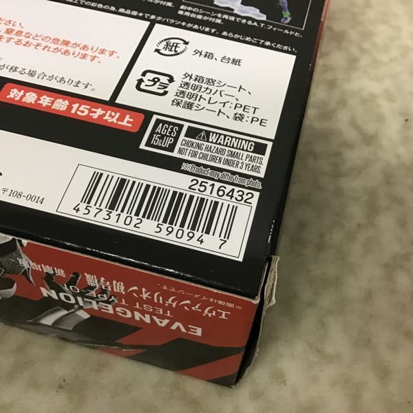 1円〜 BANDAI SPIRITS ROBOT魂 エヴァンゲリヲン 新劇場版