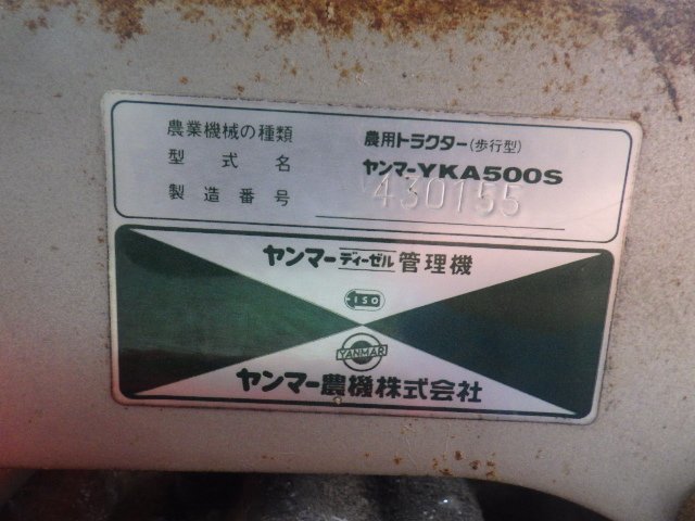 ヤンマーYKA500Sなど5点セット