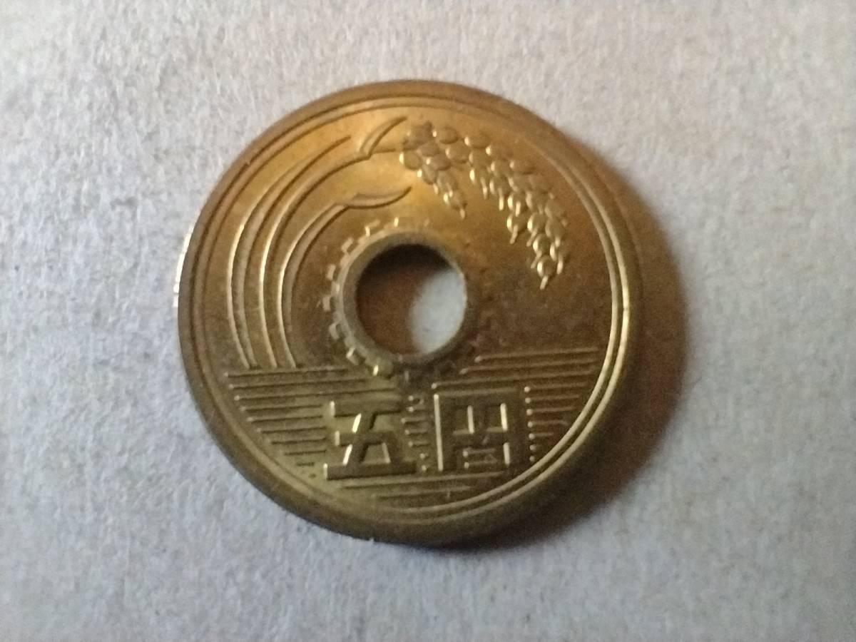 エラーコイン 穴ズレ 穴ずれ 昭和55年 5円玉 5円硬貨 5円黄銅貨 昭和五