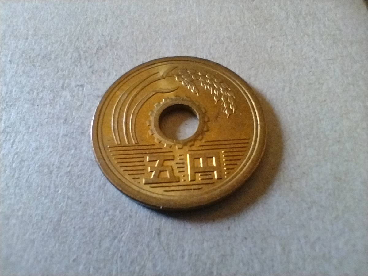 エラーコイン 穴ズレ 穴ずれ 昭和55年 5円玉 5円硬貨 5円黄銅貨 昭和五