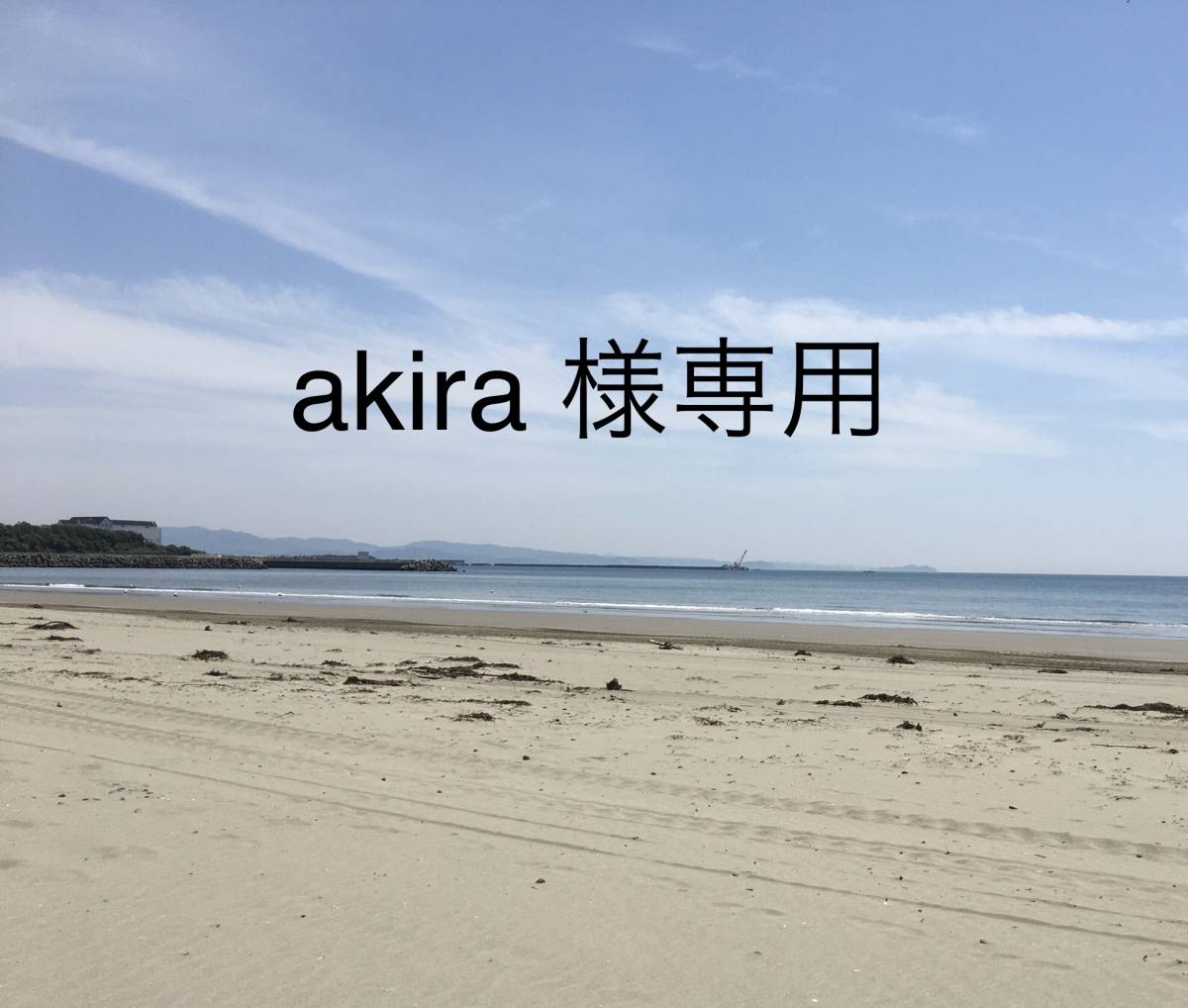 akira 様専用　ヘッドカバー　4点