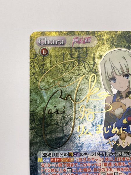 Chaos TCG エレン SP 魔弾の王と戦姫 ARS10 戸松遥 サイン