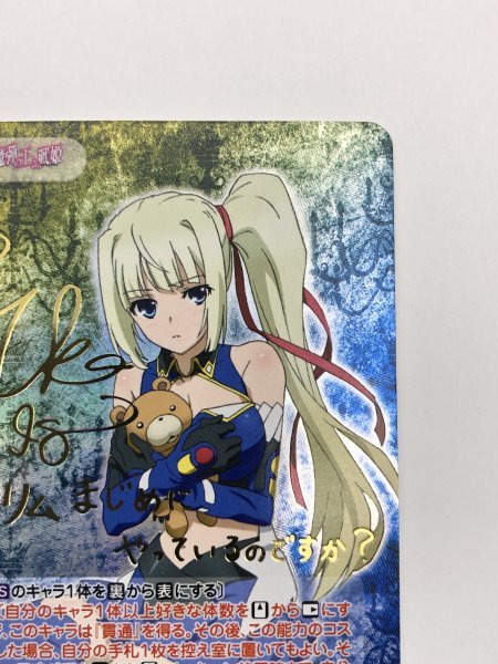 Chaos TCG エレン SP 魔弾の王と戦姫 ARS10 戸松遥 サイン