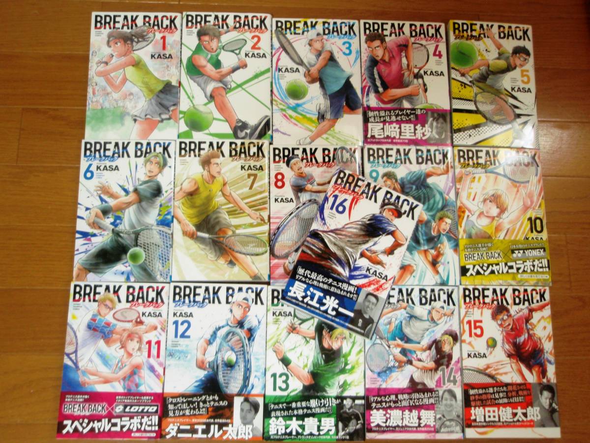 ブレイクバック 1巻〜20巻 20冊セット ブレークバック BREAK BACK