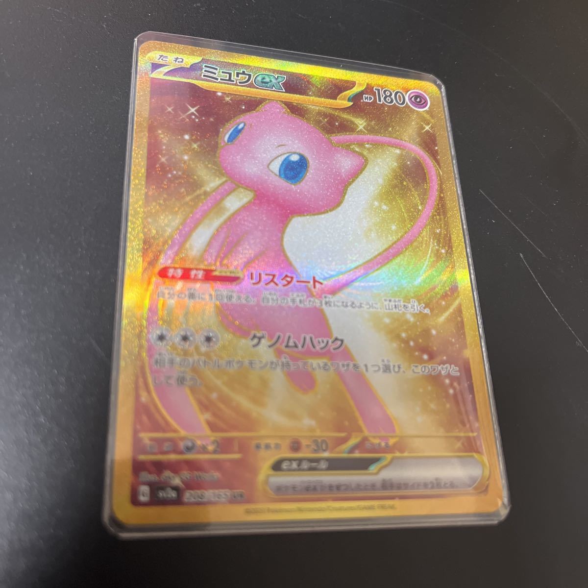 ポケモンカード25th ミュウ UR ミュウex UR(ウルトラレア)カードの