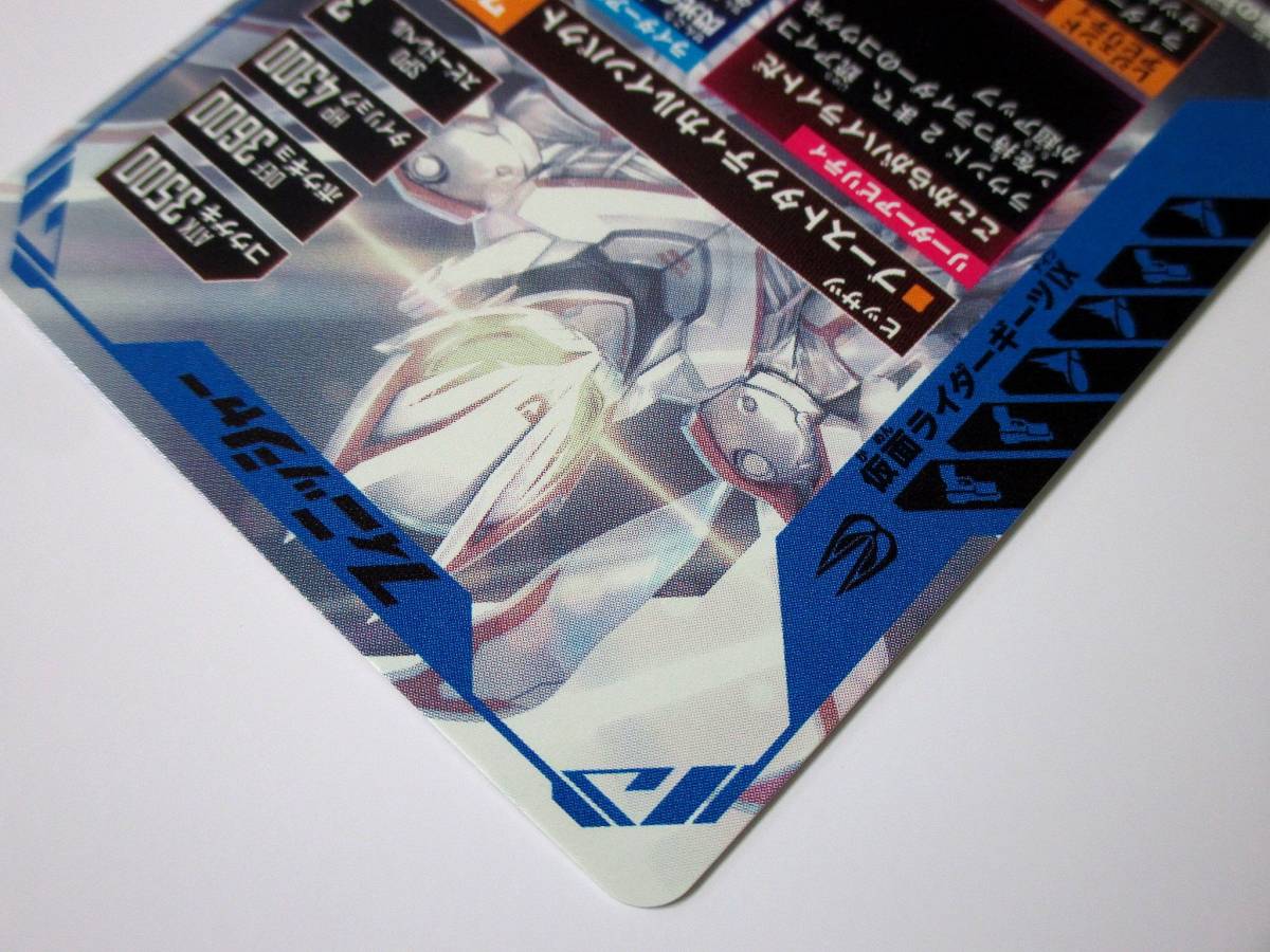 07C04 GL02-001 仮面ライダー ギーツ Ⅸ LR レジェンドレア ガンバ 