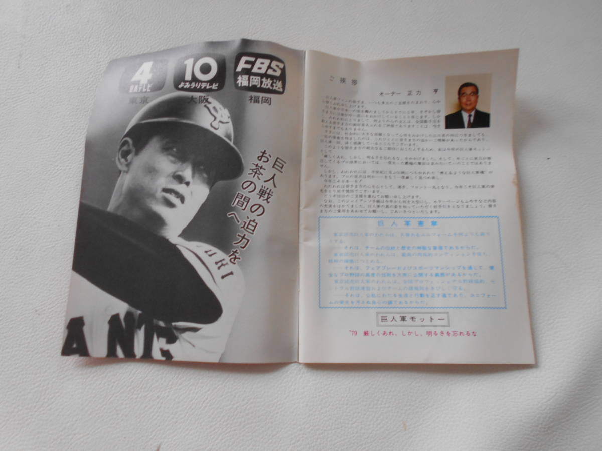 B / 1979年 