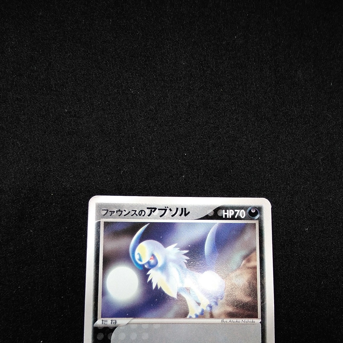 ◇②ポケモンカード ファウンスのアブソル プロモ 040/ADV-P