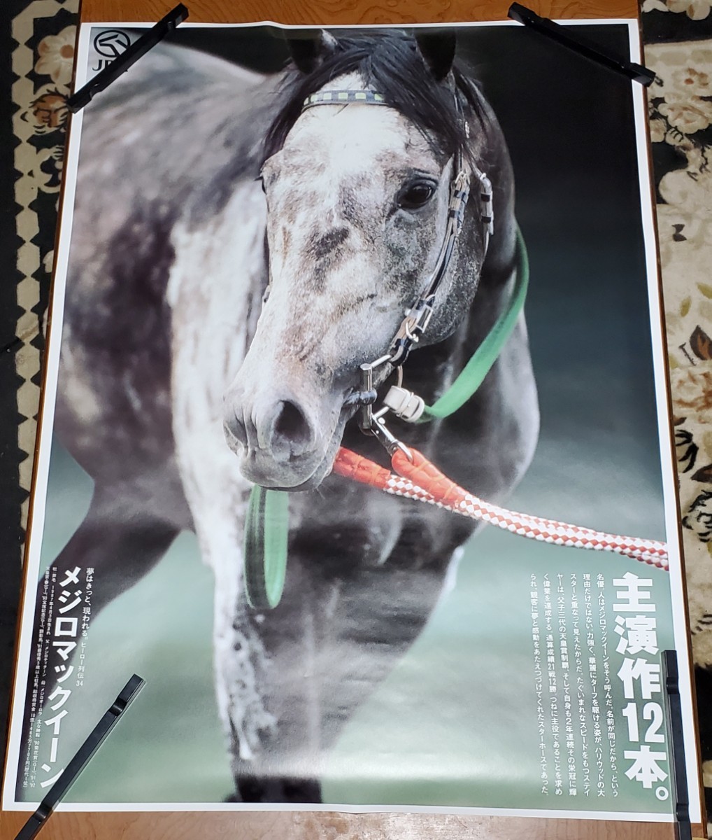 非売品】競馬 ヒーロー列伝 ポスター アグネスデジタル 鈴木みのり ショップ B3 非売品】競馬 ヒーロー列伝 ポスター アグネスデジタル 鈴木 【非売品】ヒーロー列伝　タイキシャトルポスター　B3サイズ