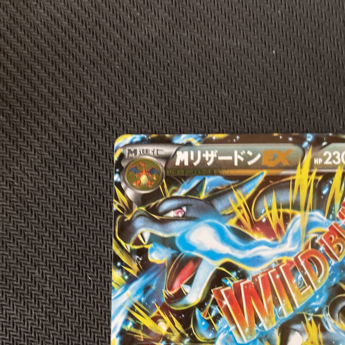 ポケモンカード ポケカ mリザードンex rr 055/080 ワイルドブレイズ 1