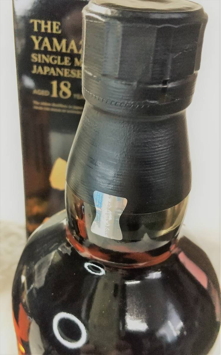 山崎18年 2本セット 山崎 響21年 18年 響 サントリー 21年 & 空瓶