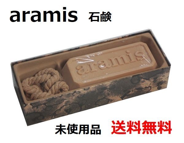 ■送料無料■ aramis アラミス ボディ シャンプー オン ア ロープ バスソープ 石鹸 a5353 イギリス製？