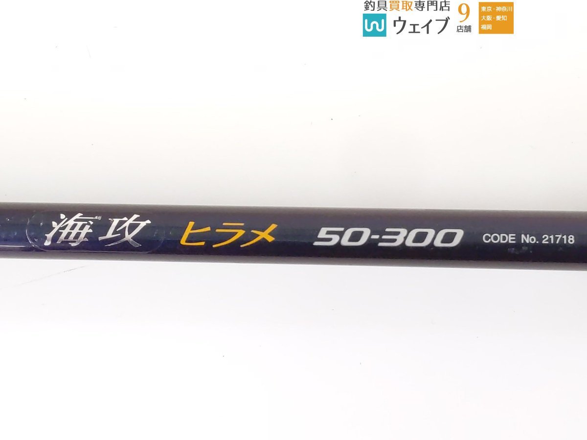 海攻ヒラメ シマノ 海攻 50-300 船竿 SHIMANO 釣り竿 - ヒラメ Yahoo