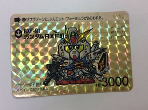 本弾 ガンダム カードダスのYahoo!オークション(旧ヤフオク!)の相場