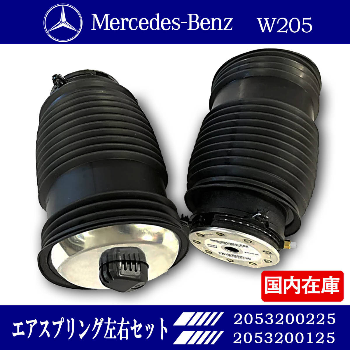 ベンツ W164 X164 リア エアサスペンション 左右共通 ML350 ML500 