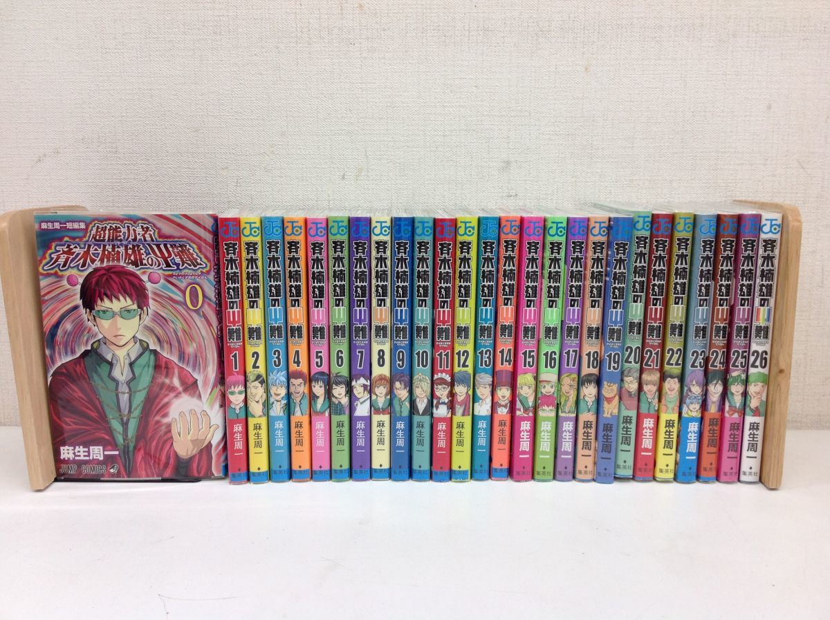 斉木楠雄のΨ難 1-26巻 全巻セット