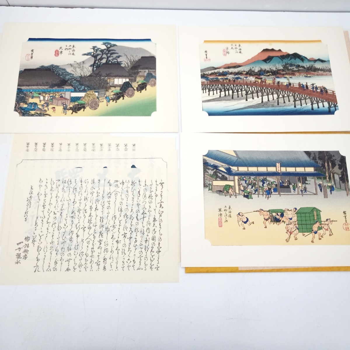 悠々洞出版 浮世絵版画 安藤広重 保永堂版東海道五十三次 55枚揃手摺木