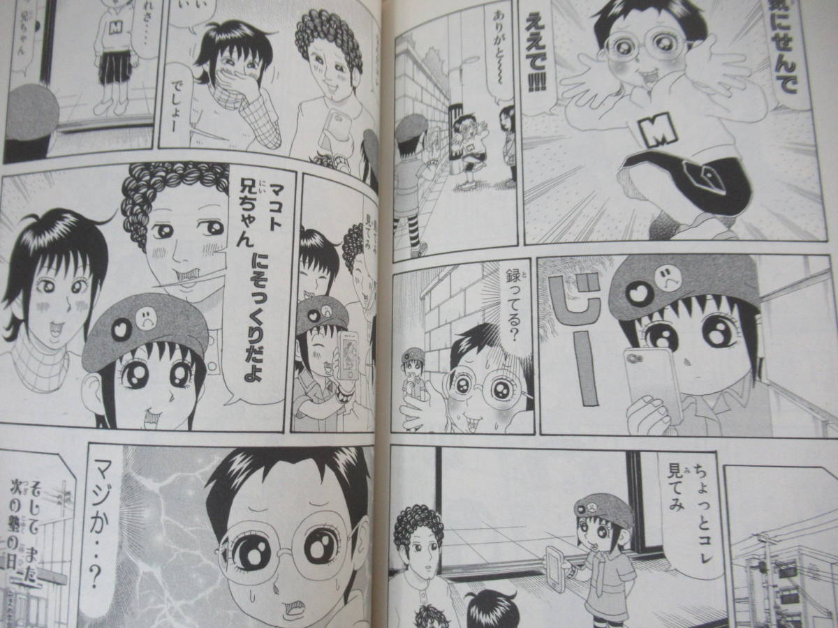 漫画 マコちゃんのリップクリーム＋4冊＋追加7冊 ＊ 尾玉なみえ(全22冊)