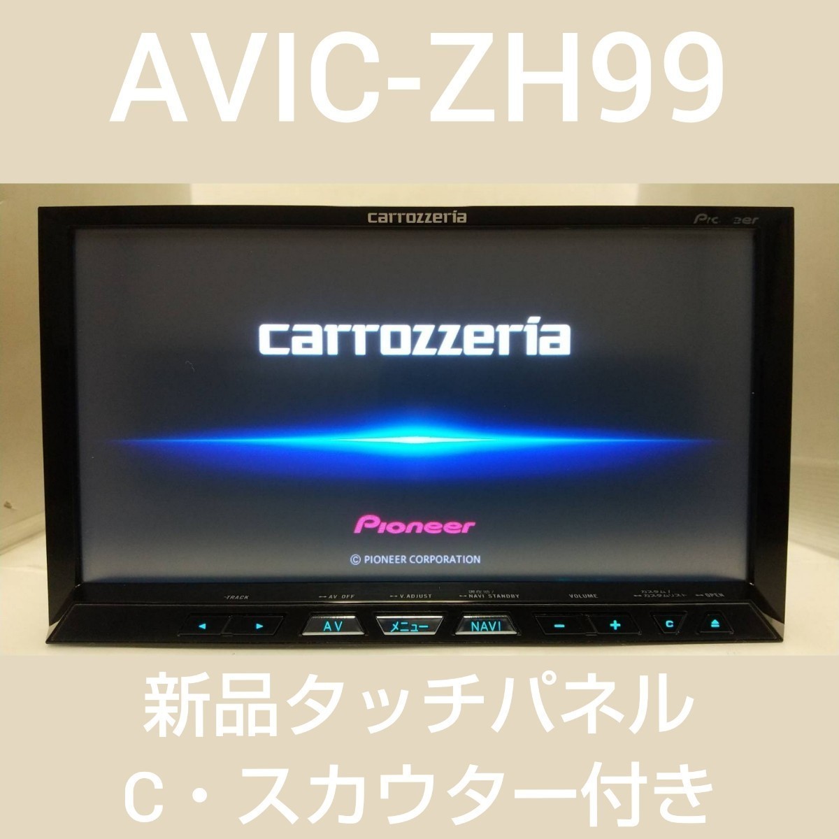 AVIC-ZH99 美品 最新2022年4月更新地図2022年オービス 新品パネル Cスカウター付き カロッツェリア carrozzeria S.N(LGMH001138JP) AVIC-ZH