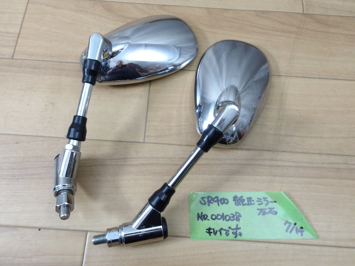 部品入庫中古現状 ヤマハ SR400純正 程度良好 左右ミラー 【公式通販】