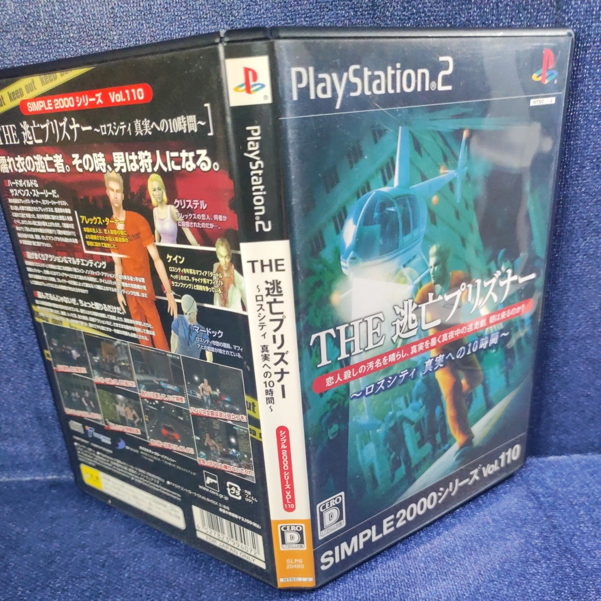 はや 看護・介護用品 【-非常に良い】 SIMPLE2000シリーズ Vol.110 THE逃亡