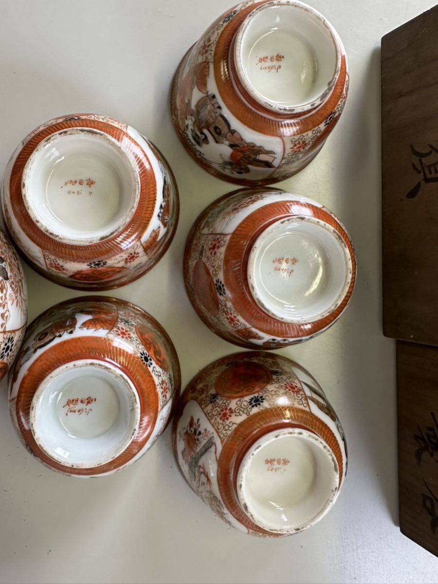 九谷焼 茶器セット 急須 湯呑 茶器 5客 : 蓋付 陶器 清峰 九谷 茶器揃