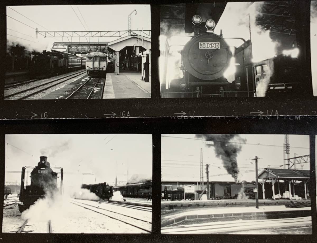 古い 鉄道写真 ネガフィルム『昭和40年代 18677 38690 28667 蒸気機関