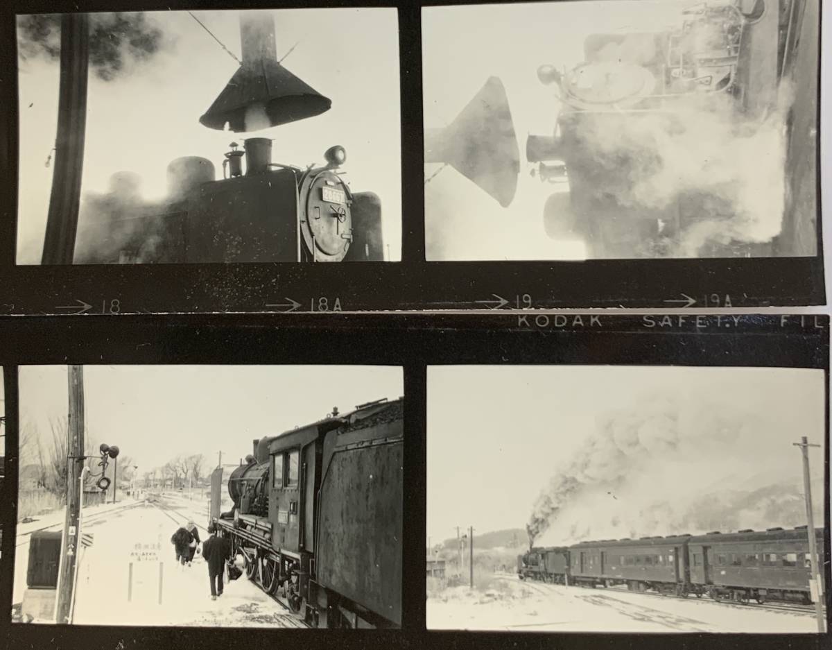 古い 鉄道写真 ネガフィルム『昭和40年代 18677 38690 28667 蒸気機関